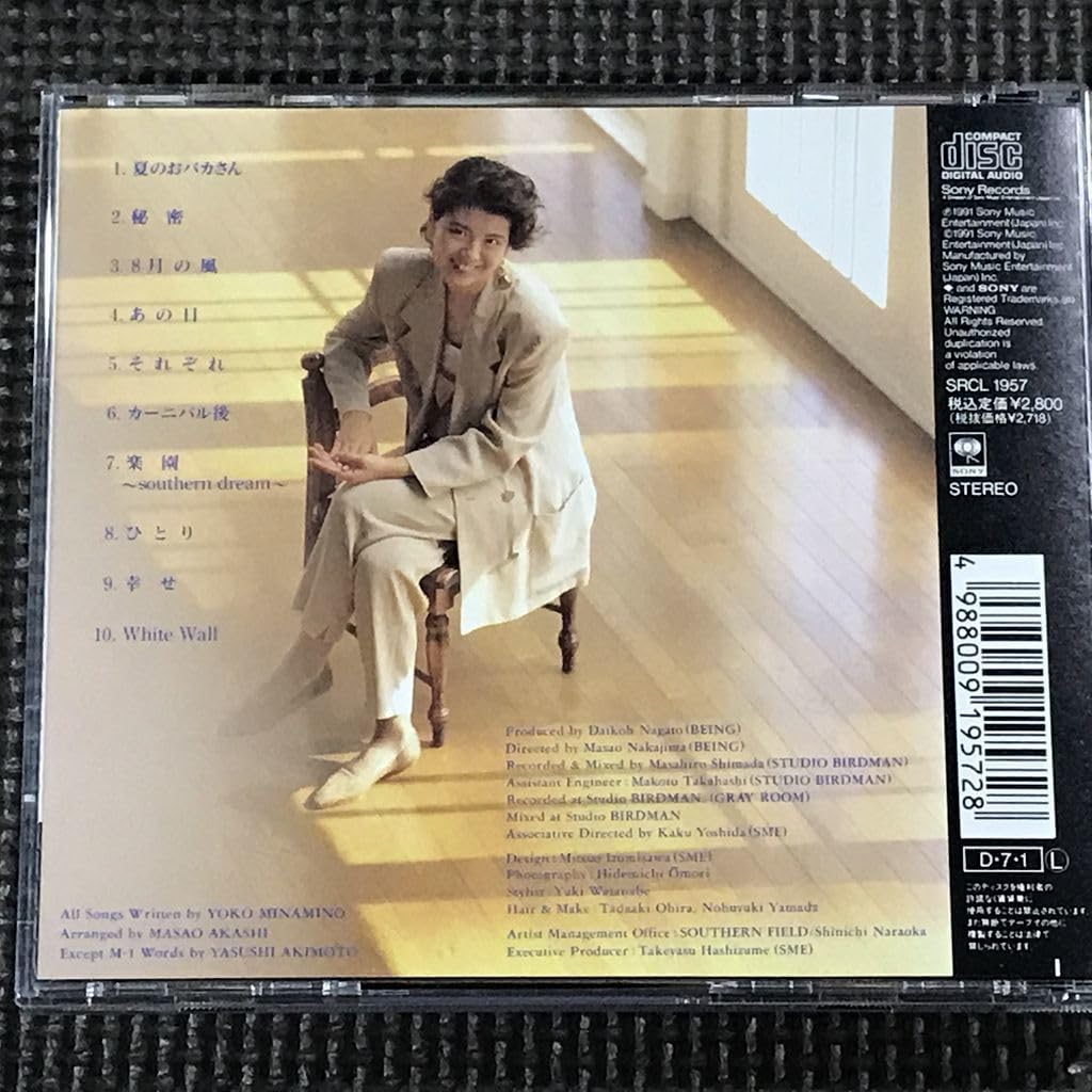Amazon.co.jp: 南野陽子 夏のおバカさん CDアルバム 歌手 女優